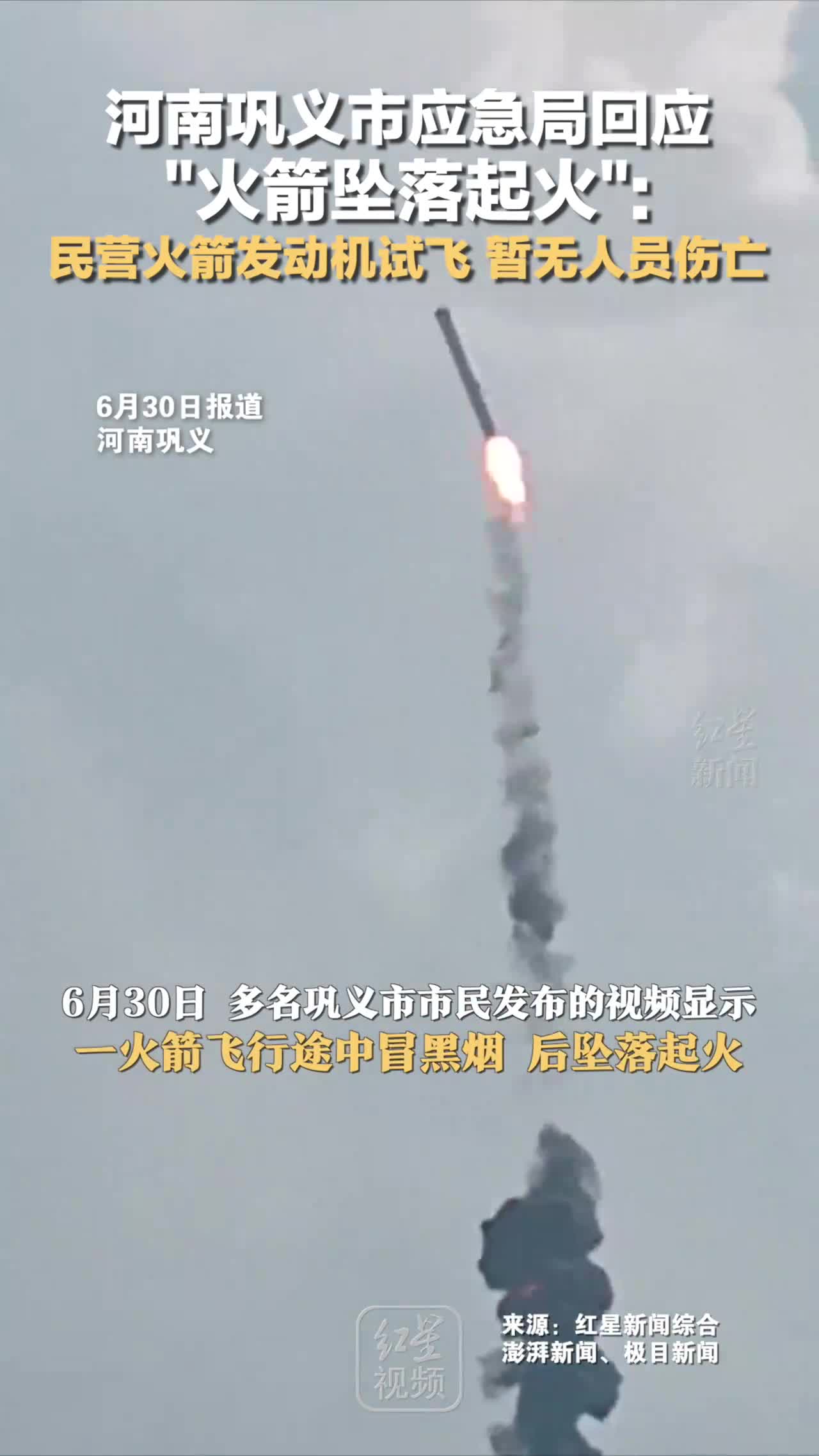 河南火箭坠落爆炸事件深度解析，河南火箭坠落爆炸事件深度剖析