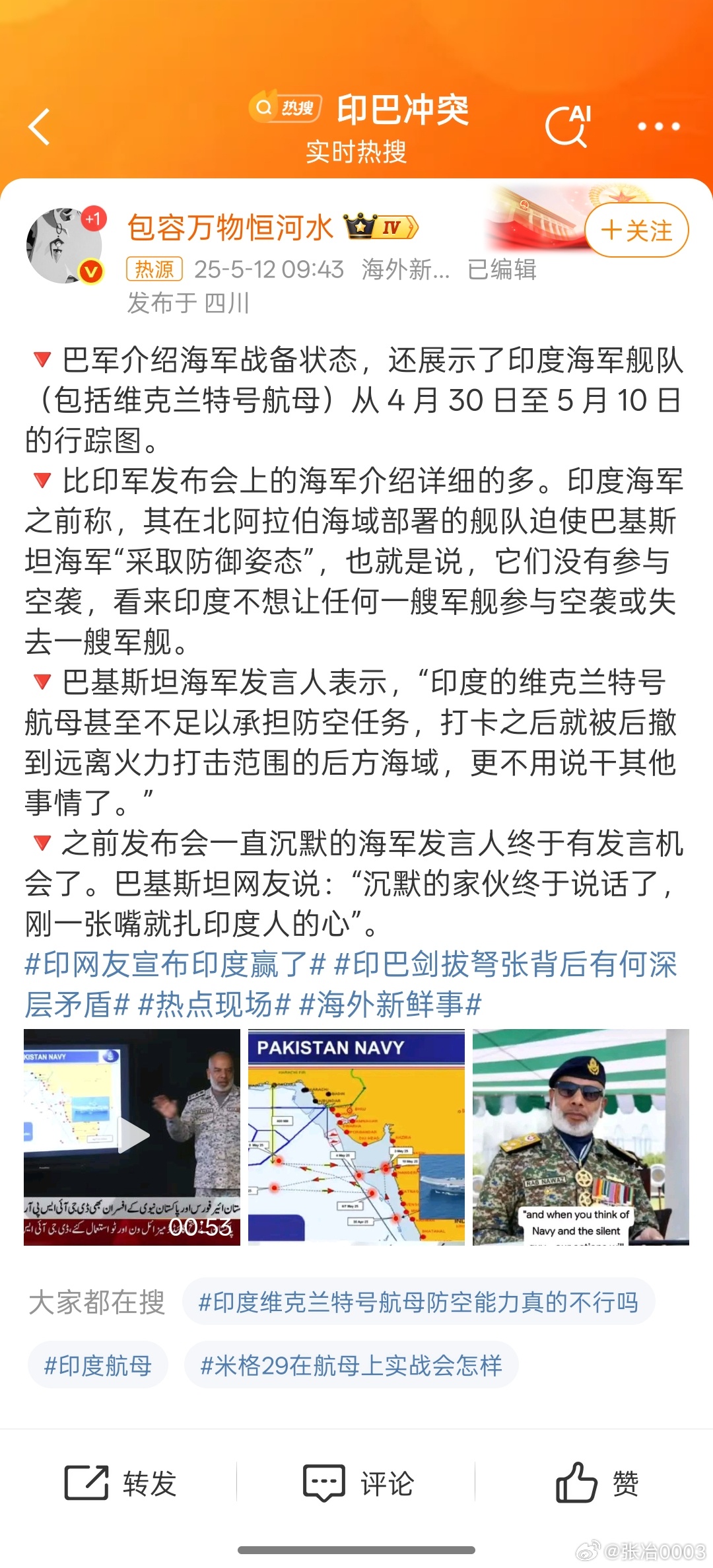 中巴军演航母，深化合作，共筑海上安全屏障，中巴联合军演航母，深化合作，共筑海上安全屏障