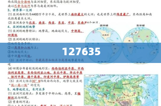 揭秘精准新传真背后的秘密，解码数字组合77777与88888的力量，揭秘数字组合力量，精准新传真背后的秘密，解码77777与88888的神秘力量