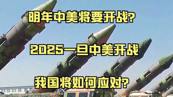 未来走向,明年其它战争还会开战吗?,未来走向,明年是否会有其他战争爆发?