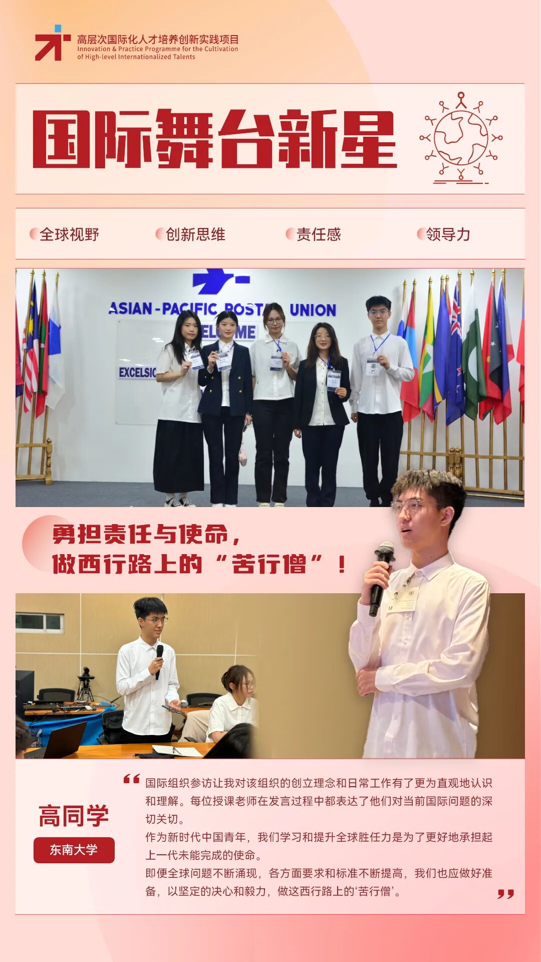 国际学员周，全球视野下的文化交流与学习体验，全球视野下的国际学员周文化交流与学习体验之旅