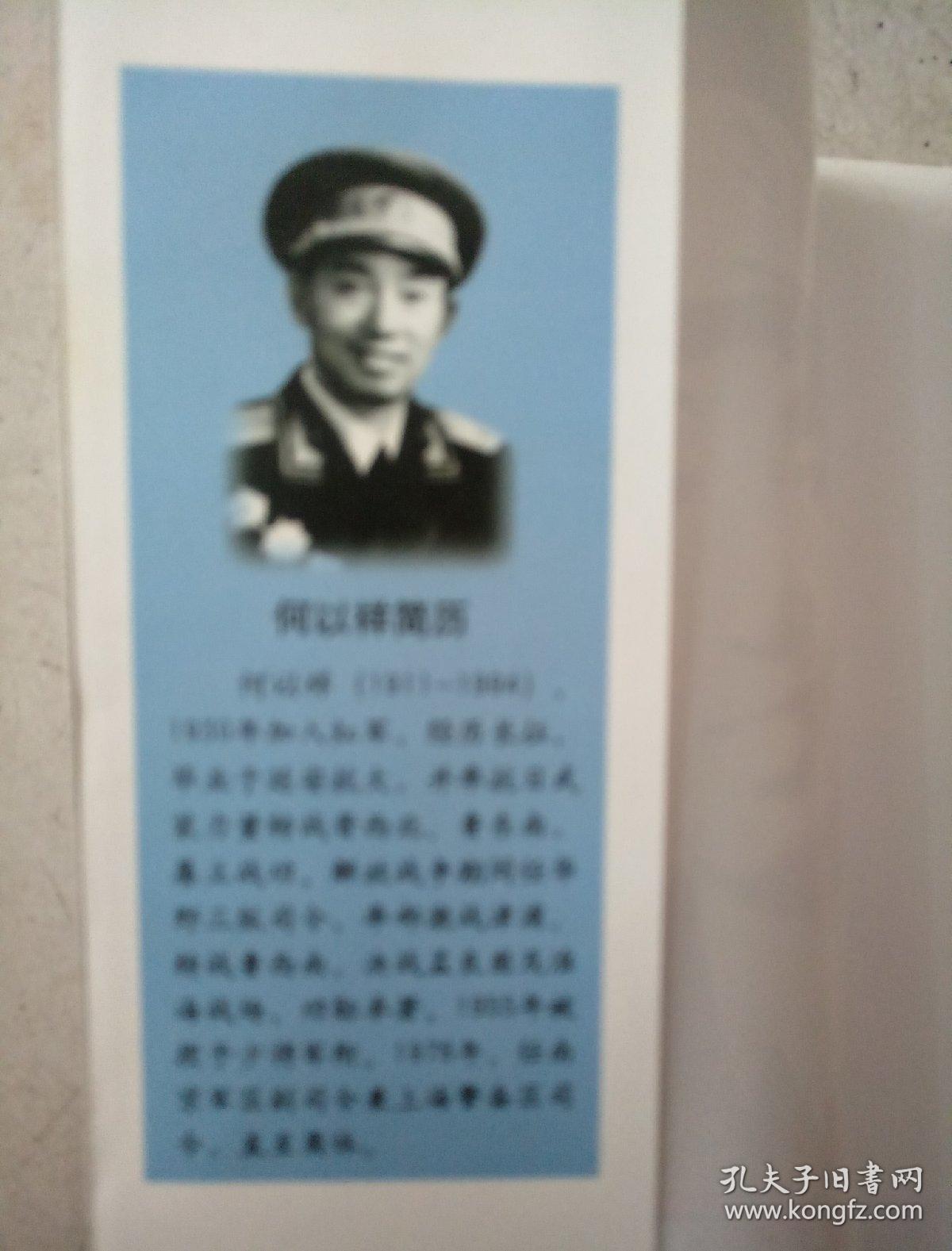 何旺林将军简介，何旺林将军生平简介