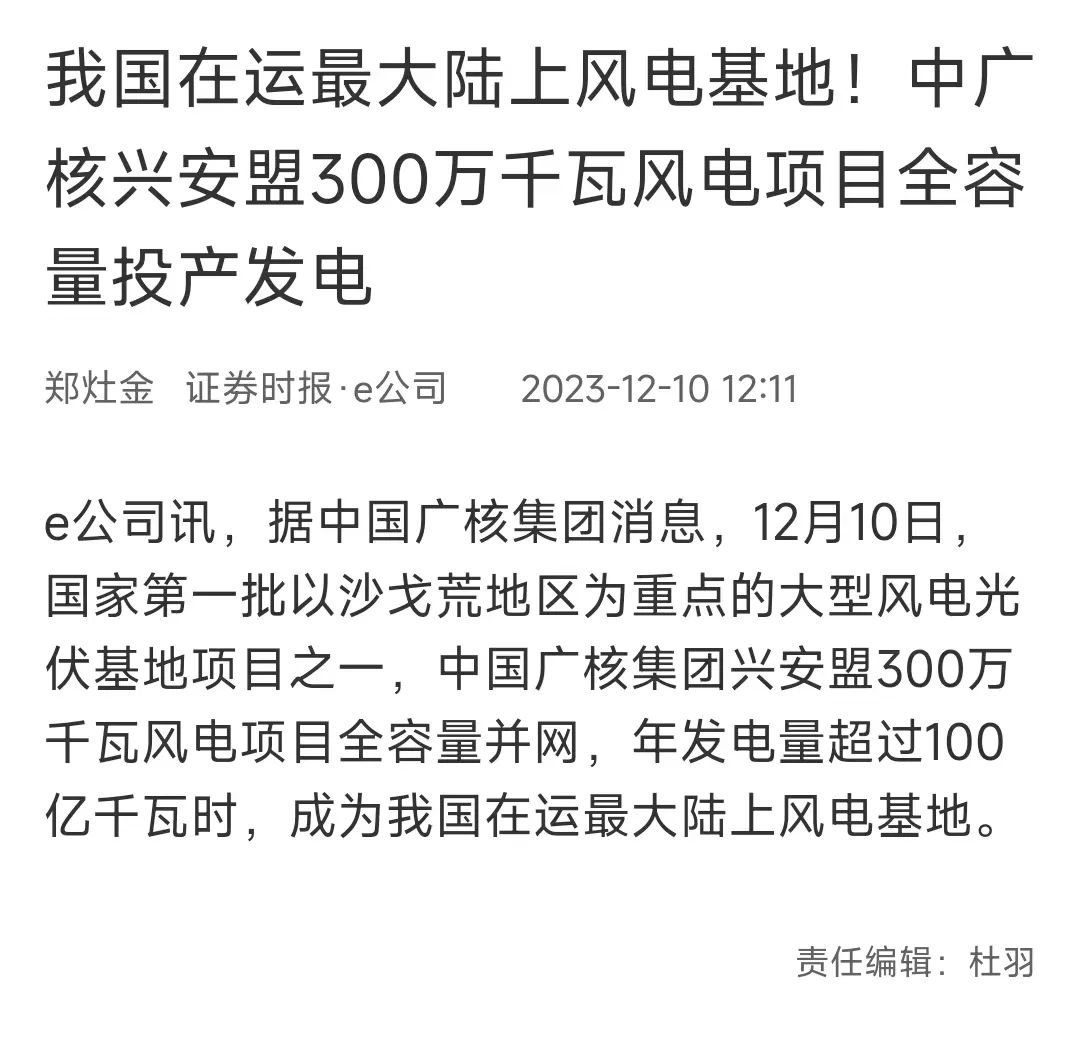 中国广核的最新消息，持续推动高质量发展，引领清洁能源未来，中国广核推动高质量发展，引领清洁能源未来新动向