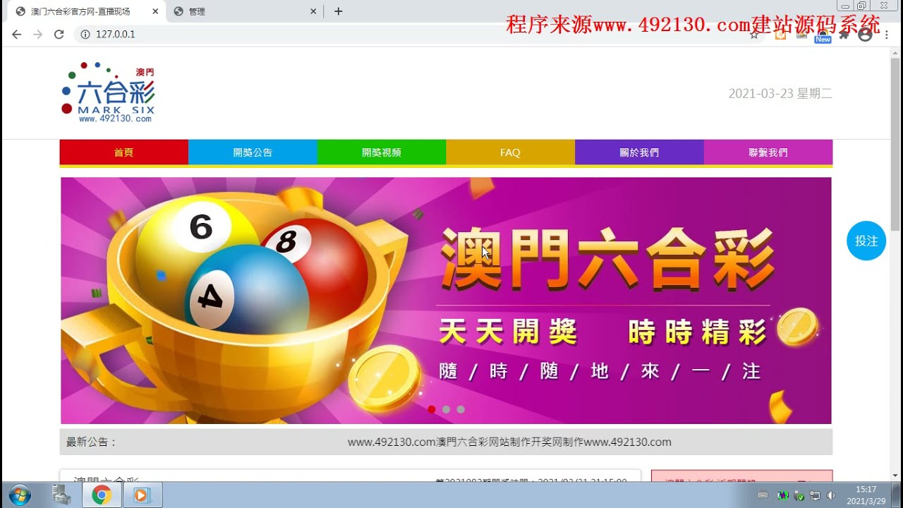 澳门六开彩天天免费开奖,探索彩票的魅力与责任,澳门六开彩,彩票魅力与责任的探索之旅