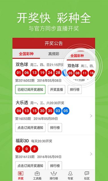新澳天天开奖资料大全与旅游团,探索未知的乐趣与机遇,新澳天天开奖资料大全与旅游团,探索未知的乐趣,把握机遇
