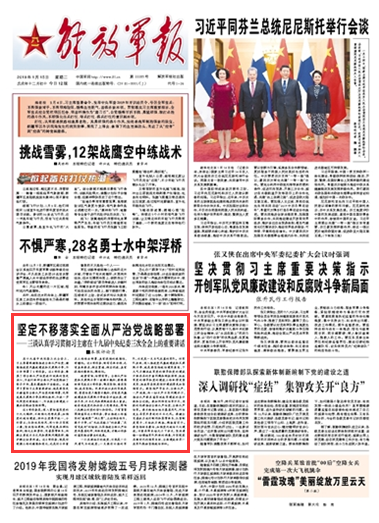 解放军报最新评论员文章，时代先锋的力量与担当，解放军报评论员文章，时代先锋的力量与担当
