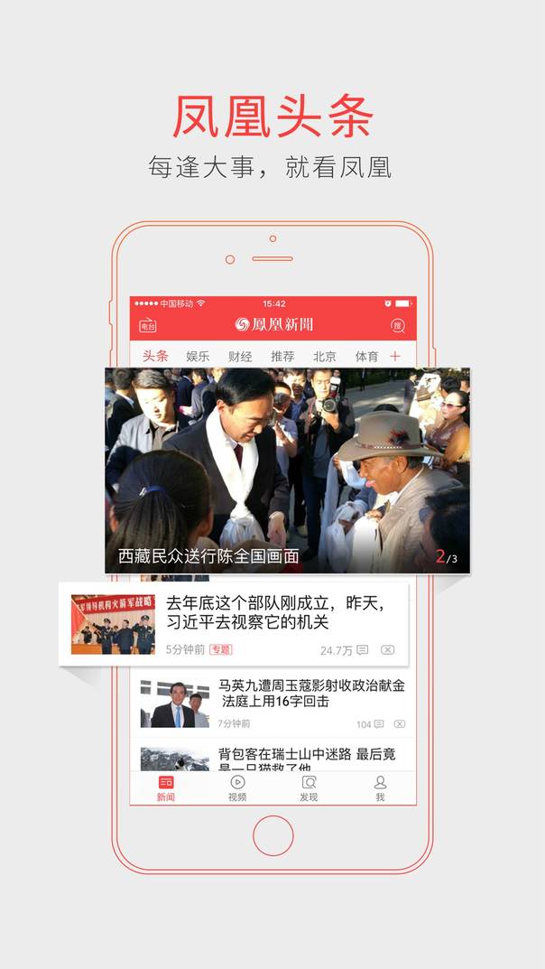 凤凰网新闻打开要扫码怎么办,探索与解决方案,凤凰网新闻扫码打开功能,探索、问题及解决方案