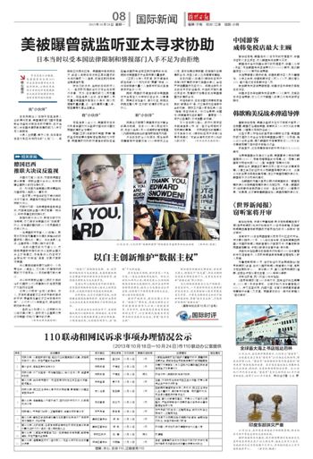 世界新闻报窃听门事件简介,世界新闻报窃听门事件揭秘