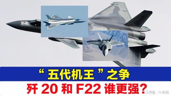歼-20与F-22,究竟谁更厉害?,歼-20与F-22,谁更胜一筹?对比解析