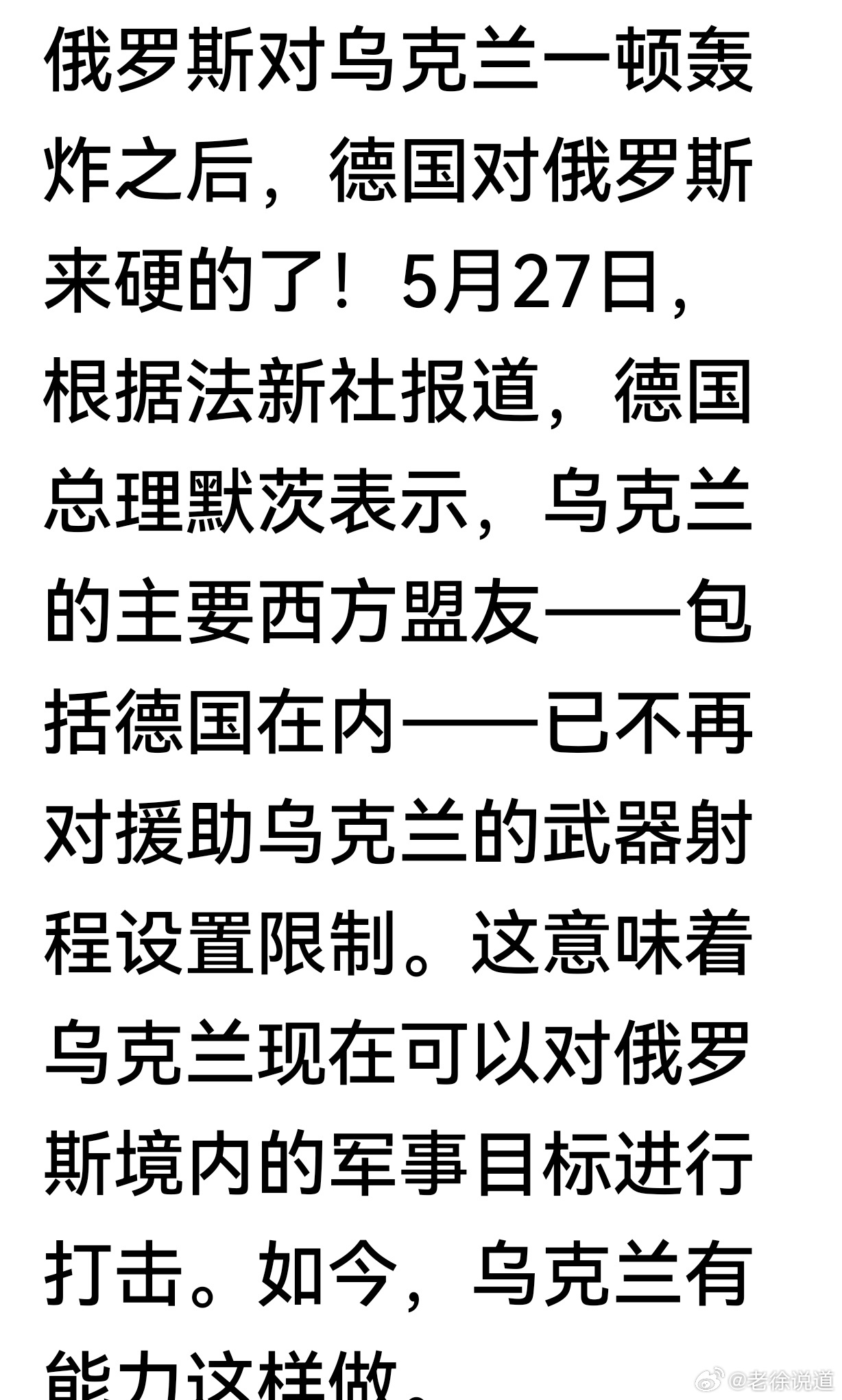 俄乌战争最新动态,新闻摘抄及分析,俄乌战争最新动态新闻摘要及分析简报