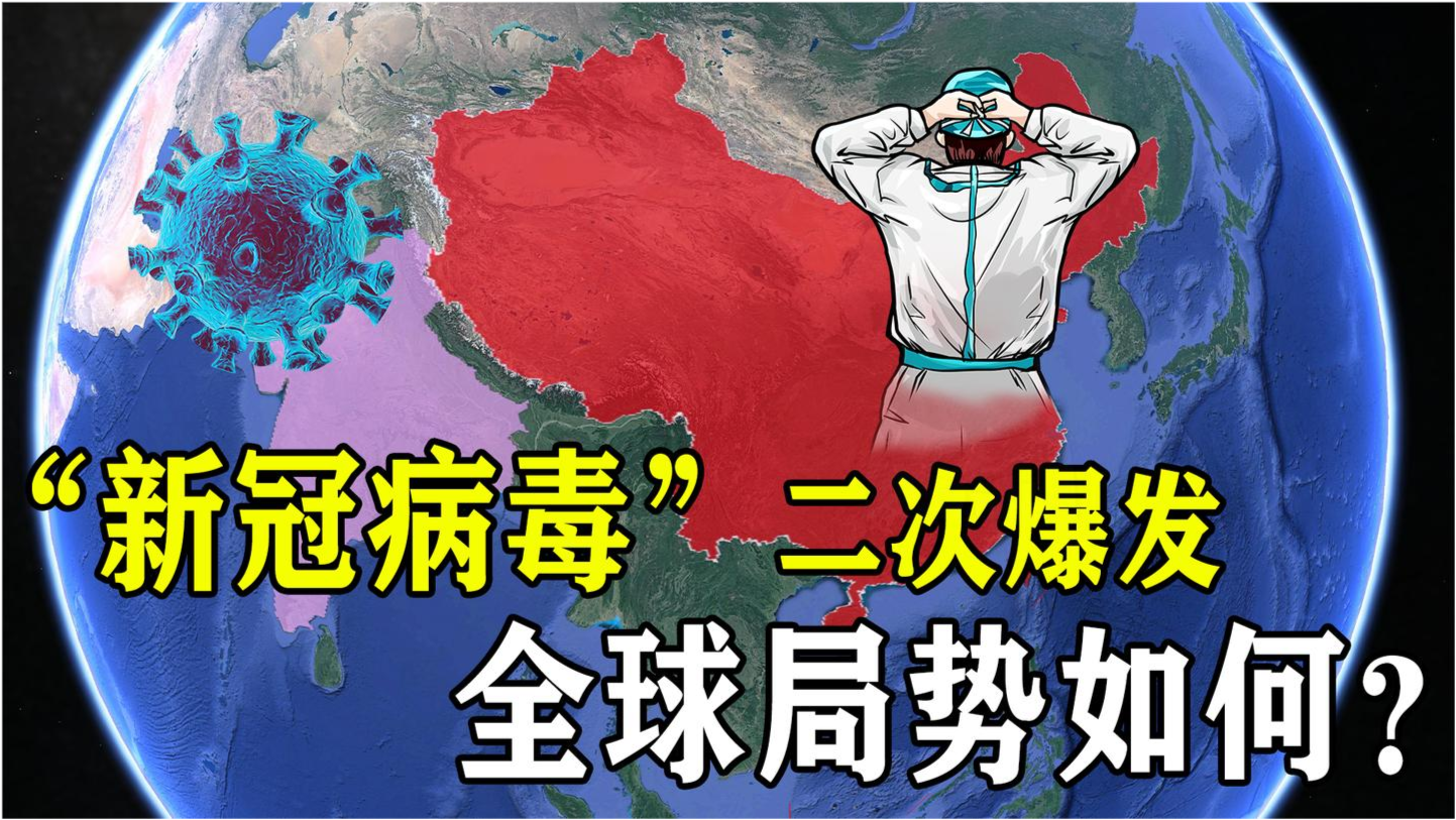 中国最新疫情消息,今日态势与未来展望,中国最新疫情动态,今日态势及未来展望