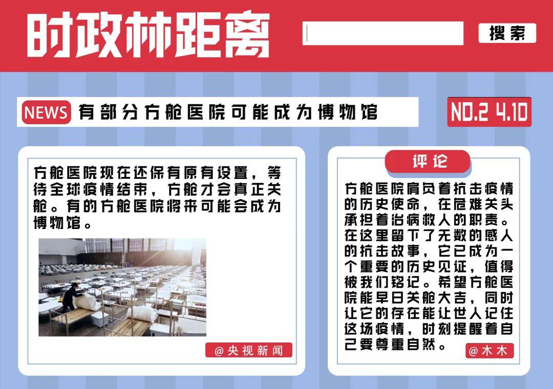 本周时政热点深度解析,本周时政热点深度剖析