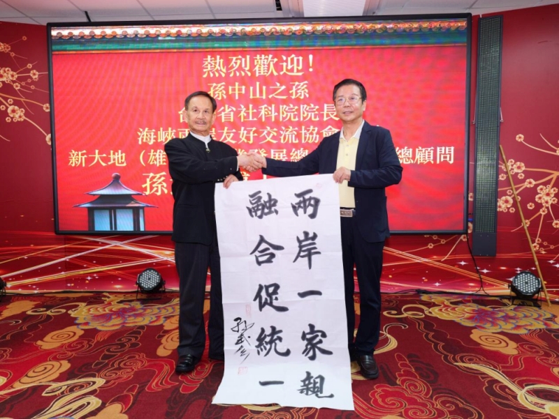 中文国际海峡两岸,共创繁荣与和谐的新时代,中文国际携手两岸共创繁荣和谐新时代