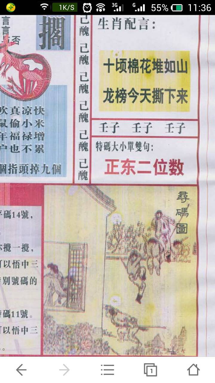 今期生肖王中王猜一生肖——探寻生肖之王的神秘面纱，探寻生肖王中王，揭秘生肖之王的神秘面纱