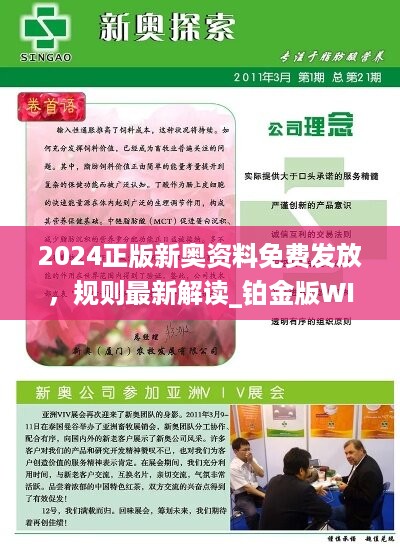 2025新澳精准资料免费提供下载