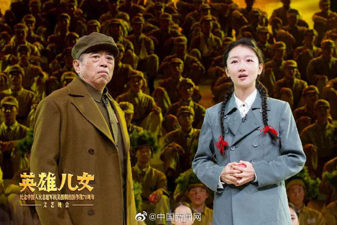 朝鲜战争胜利69周年晚会,回顾历史,展望未来,朝鲜战争胜利纪念晚会,回首历史荣光,展望未来发展