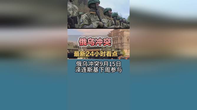 俄乌战争最新战报，全面解读9月21日的战场动态，俄乌战争最新战报解读，9月21日战场动态全览