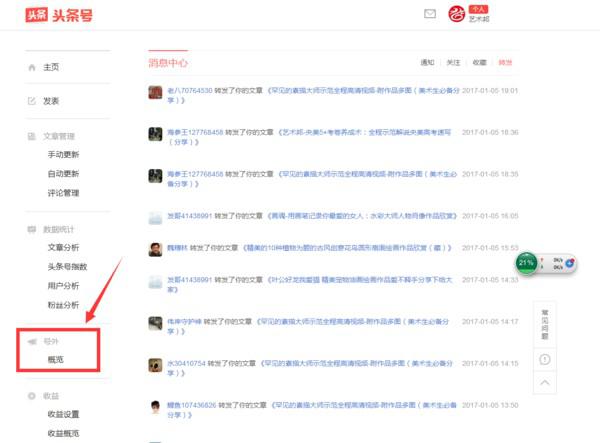 今日头条新闻提要,今日头条新闻快报