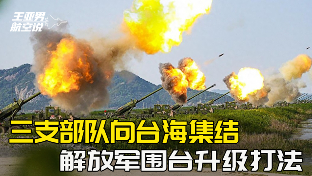 台海局势 第2页