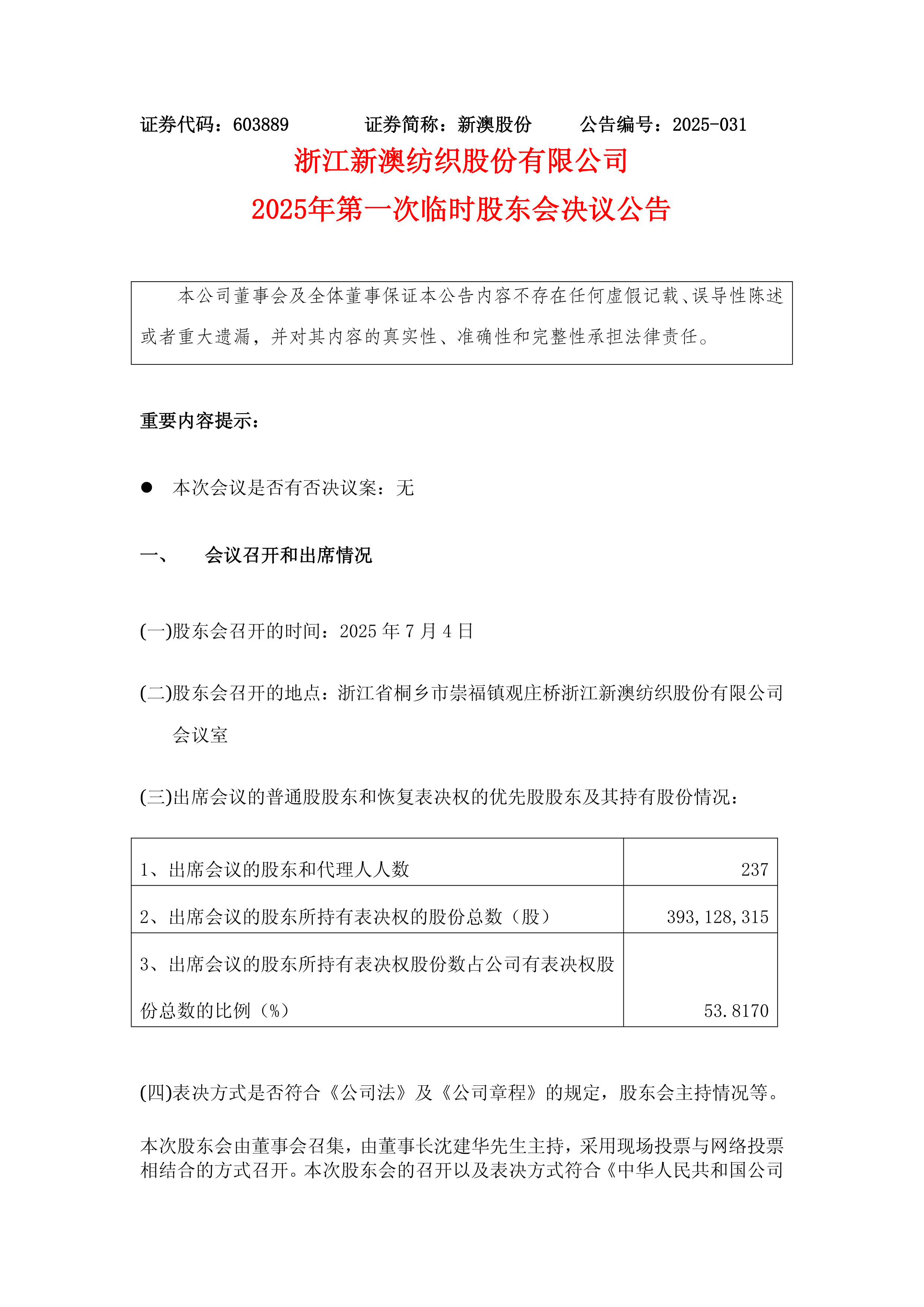 探索未来之门,2025新澳精准资料大全,探索未来之门,2025新澳精准资料大全概览