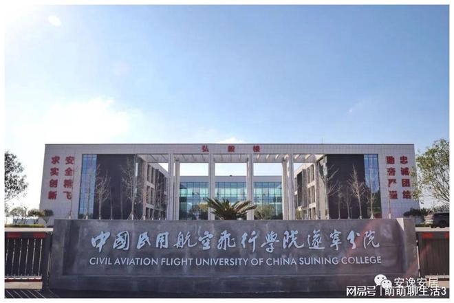 中国民用航空学院飞行学院官网,探索航空领域的门户,中国民用航空学院飞行学院官网,航空领域探索的门户