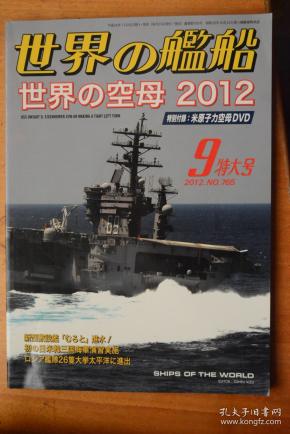 世界舰船,探索、演变与未来展望,全球舰船,探索历程、演变轨迹与未来展望