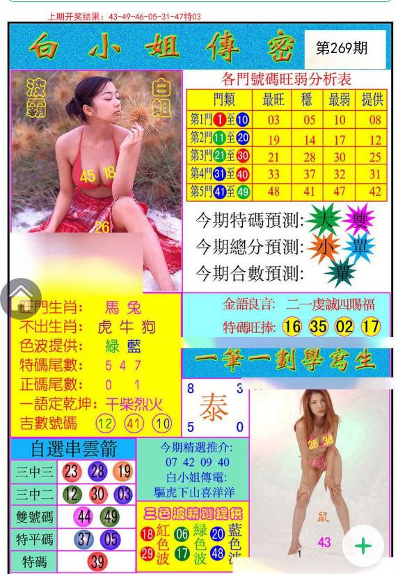 王中王白小姐一肖开奖,揭秘彩票背后的神秘面纱,揭秘彩票背后的神秘面纱,王中王白小姐一肖开奖内幕探究