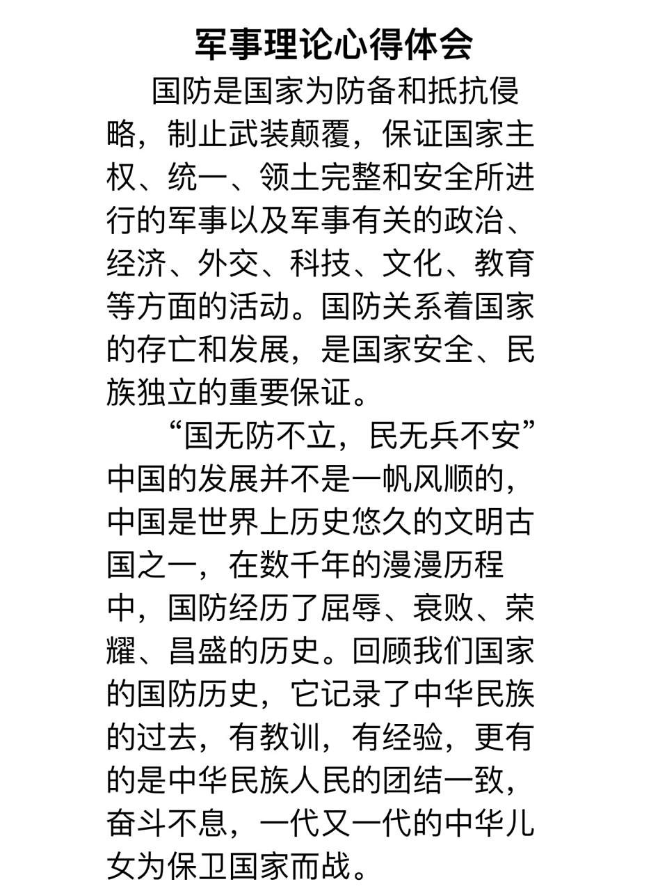 国防热点话题探析,国防热点话题深度探析