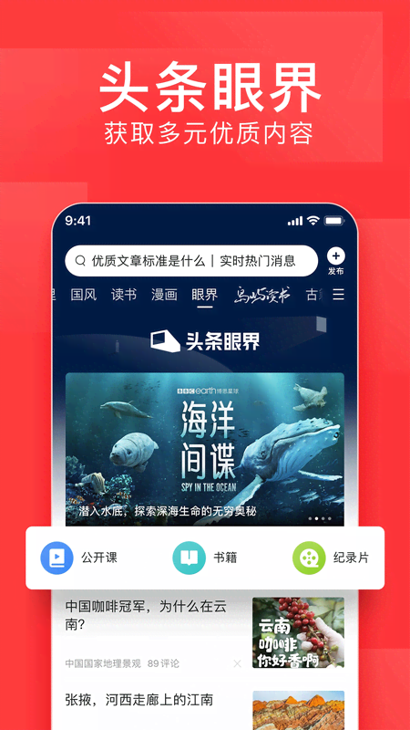 今日头条新闻免费下载安装——掌握最新资讯的便捷途径,今日头条新闻,免费下载安装的便捷途径,轻松掌握最新资讯!