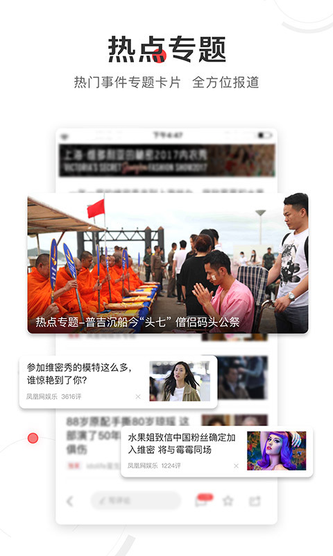 凤凰网新闻首页新闻深度解析,凤凰网新闻首页新闻深度剖析