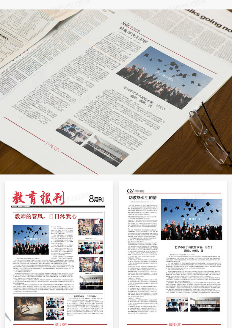 简报的重要性及其应用,简报的重要性及其广泛应用