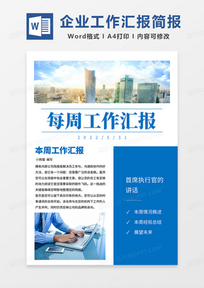 简报的重要性及其应用,简报的重要性及其广泛应用
