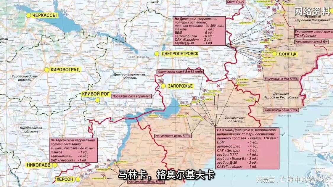 俄对乌战争今日战况报告，俄乌战争最新战况报告，今日动态速递