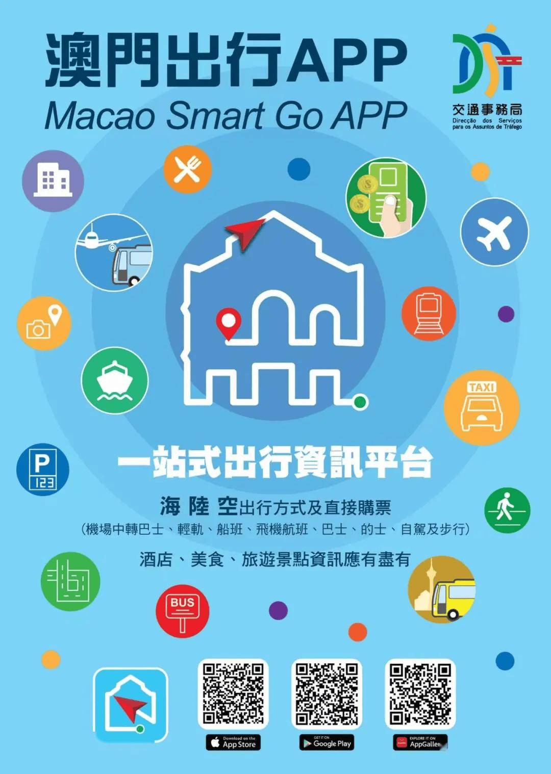 新澳门最快开奖直播APP,体验与探索,新澳门最快开奖直播APP,沉浸式体验与探索之旅