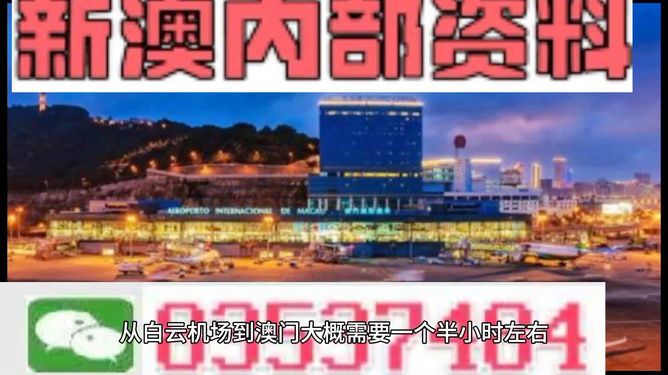新澳门正版资料的重要性及其免费获取途径,澳门正版资料的珍贵性,免费获取途径揭秘