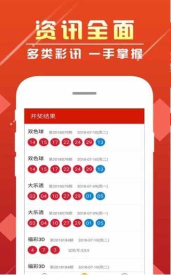 一肖必中王中王,揭秘彩票背后的秘密与策略,揭秘彩票背后的秘密与策略,一肖必中王中王之选
