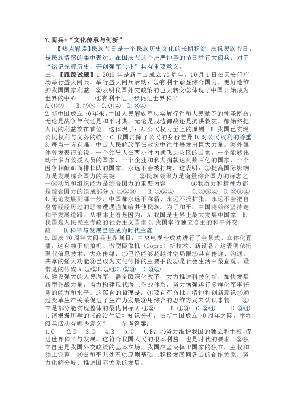 新闻摘抄与解读，聚焦时事热点，时事热点新闻解读与聚焦摘要