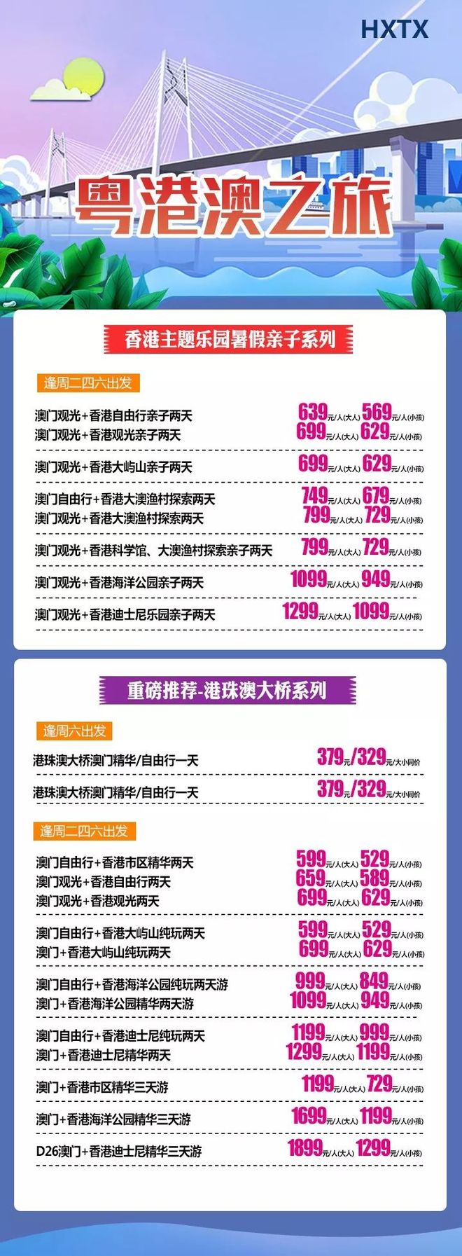香港新澳门六开奖结果,探索与解析,香港新澳门六开奖结果解析与探索