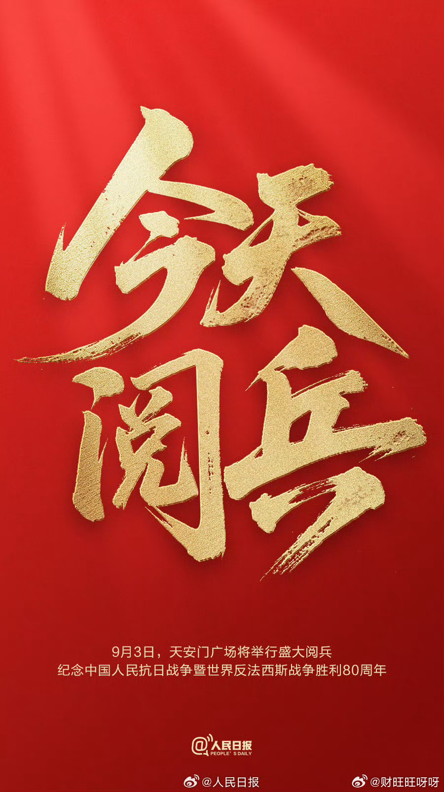 阅兵仪式,历史传承与现代展现,阅兵仪式,历史传承与现代风采的展现