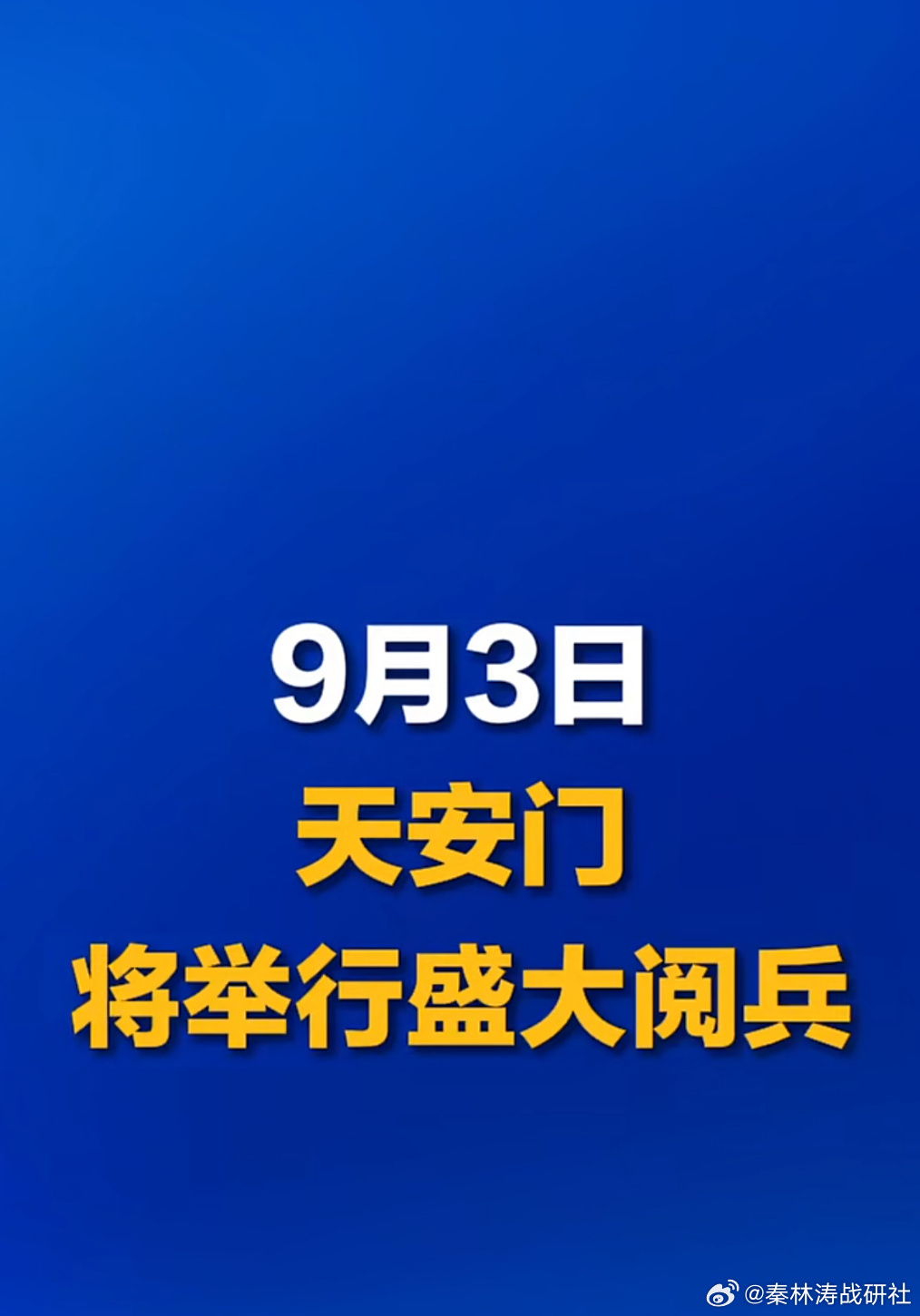 阅兵仪式,历史传承与现代展现,阅兵仪式,历史传承与现代风采的展现