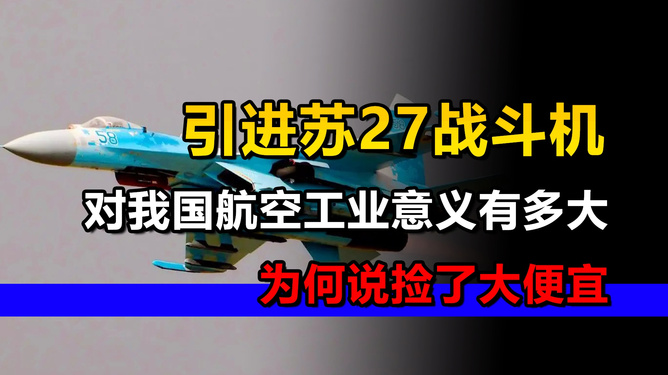 苏-27,经典战机之解析,苏-27,经典战机深度解析