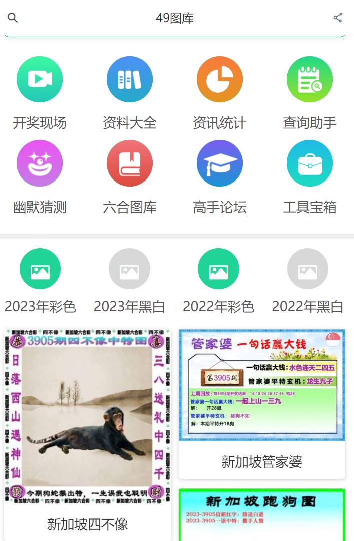 澳门彩票新纪元,探索2025年天天开奖结果查询的便捷之道,澳门彩票新纪元,便捷查询2025年天天开奖结果