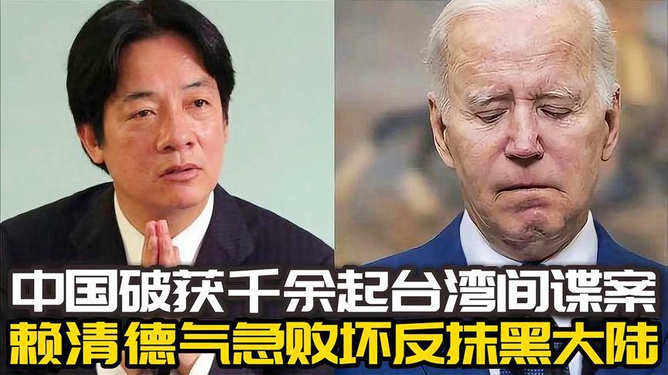 台湾大陆间谍案,深度解析与反思,台湾间谍案深度解析,反思与警示