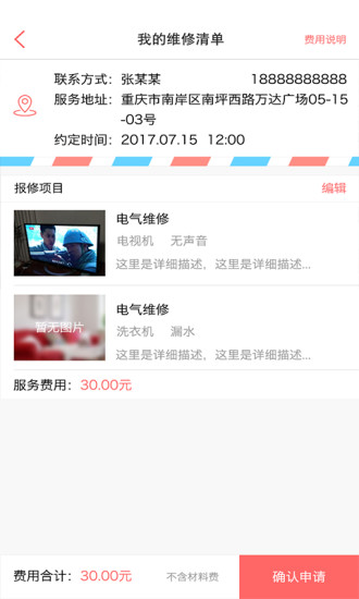 探索管家婆官网官方网站,管家婆官网探索之旅