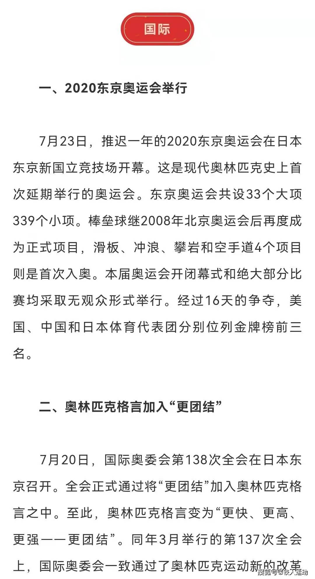 最新国际新闻10条简短摘抄，最新国际新闻简报，10条简短摘要汇总