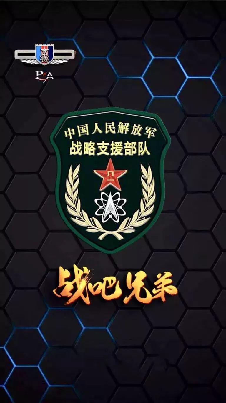 战略支援部队的主要任务及其重要性,战略支援部队的核心任务与重要性解析