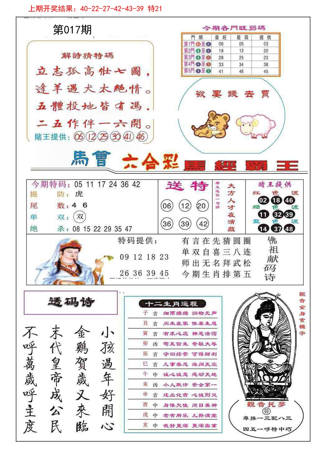 彩票背后的故事揭秘