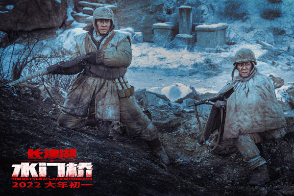 长津湖之水门桥,免费高清观影体验,长津湖之水门桥,高清免费观影体验等你来享