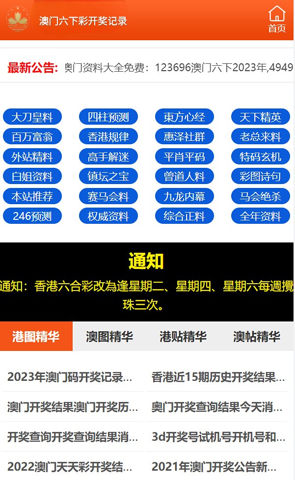 一肖中特免费资料公开选料最新版,揭秘彩票背后的秘密与策略分析,揭秘彩票秘密,一肖中特最新策略分析与选料资料公开