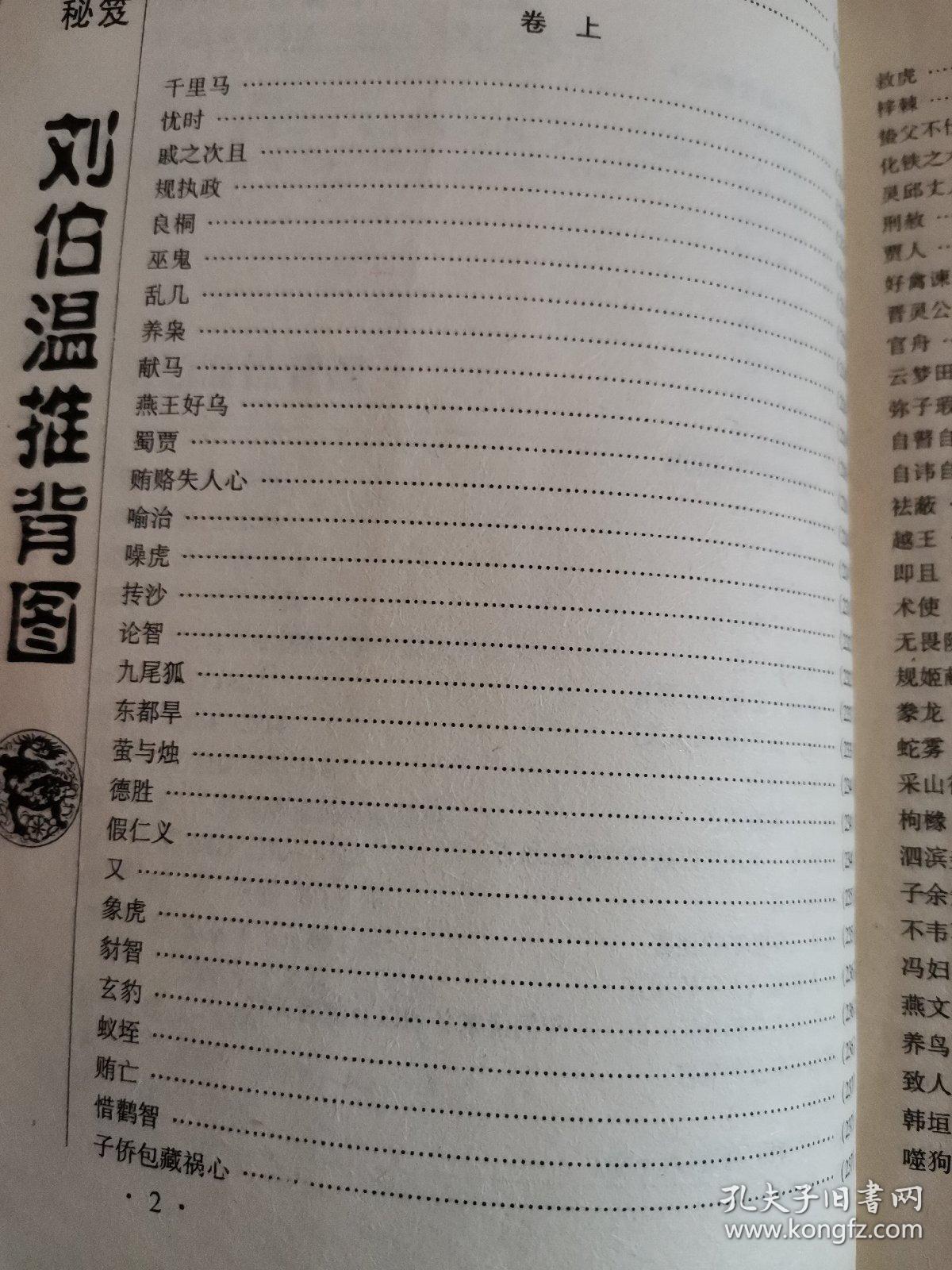 刘伯温正宗一肖一碼期,神秘预言与文化的交融,刘伯温预言文化交融,神秘一肖一碼期揭秘